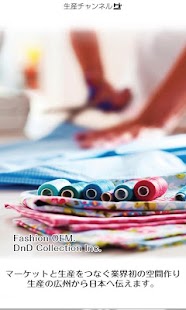 Lastest 生産チャンネル APK for PC