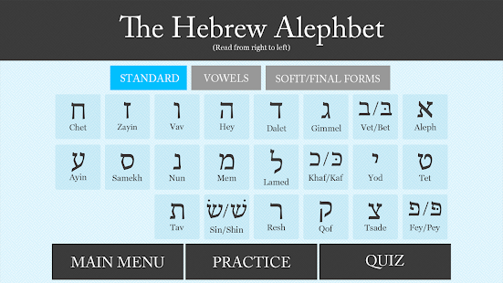 Lastest Hebrew Flashcards APK for Android