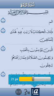 iAndroidQuran(圖5)-速報App