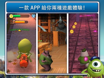 免費下載動作APP|怪獸大學 app開箱文|APP開箱王