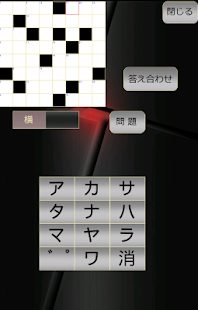 Free Download 暇つぶし用一般&アニメクロスワード　無料　～昆布～ APK for PC