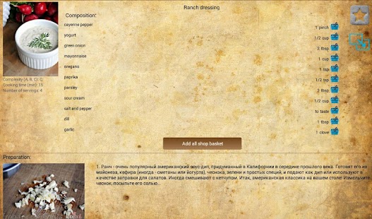 Sauce recipes Screenshots 0