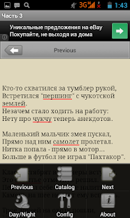 How to install Садистские Стишки 1.0 unlimited apk for bluestacks