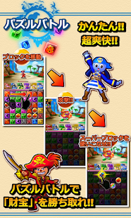 パイレーツコロニー Screenshots 3