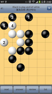 围棋妙招题解,weiqi,圍棋,圍碁(圖4)-速報App