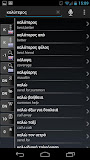 Free Dict Greek English