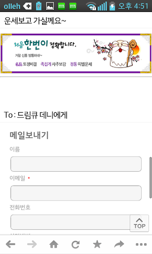 【免費生活App】부업, 알바 전문가 데니, 재택알바 드림큐 부업사이트-APP點子