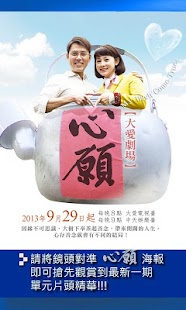 Lastest 心願 APK for Android
