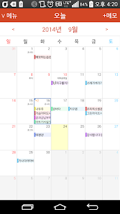 달력 메모장(圖3)-速報App