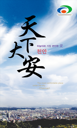 천안사랑소식