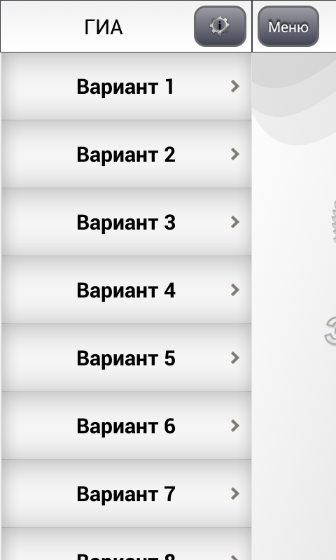 Android application ОГЭ (ГИА-9) 2015  Физика screenshort