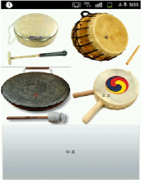 사물놀이 poster 2