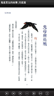 鬼道眾生的故事_印度篇L031 中華印經協會．台灣生命電視台(圖5)-速報App
