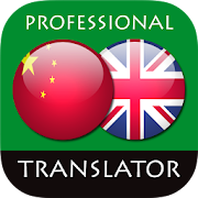 Chinese English Translator