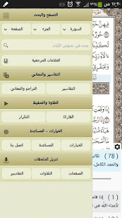 Ayat - Al Quran(圖2)-速報App