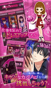 スイートルームで悪戯なキス Love Trap(圖5)-速報App