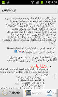 جميع قاموس عربي ‎(圖4)-速報App