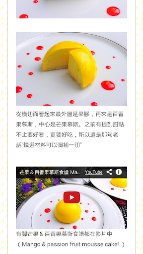 免費下載生活APP|eclair 閃電泡芙 法式甜點 泡芙（甜点食譜） app開箱文|APP開箱王