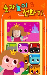 How to mod 우리 아기 전화기 - 숫자 놀이 전화기 lastet apk for bluestacks