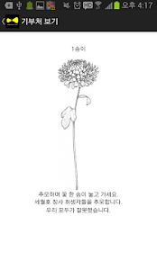 How to mod 세월호 희생자 추모앱 1.1 apk for android