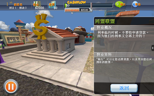 免費下載策略APP|财务策略游戏：Capital City app開箱文|APP開箱王