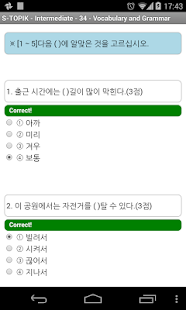TOPIK ONE - Intermediate(圖2)-速報App