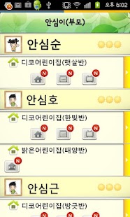 How to mod 안심이 lastet apk for pc