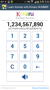Learn Korean - Kmaru NUMBER Screenshots 3