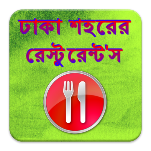 Dhaka city Restaurant Finder