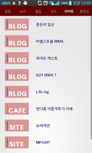 UFC 팬(일정,뉴스,랭킹,선수정보) Screenshots 5