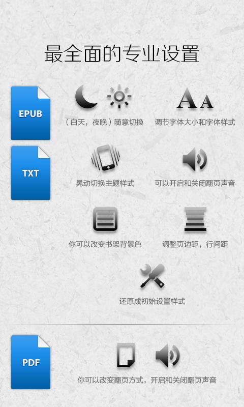 书香云集—云端书库20万全本畅销网络火爆免费完结小说 Screen 2