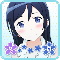 Download ロック画面 あやせ 俺の妹がこんなに可愛いわけがない