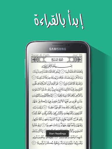 Quran GPS القرآن الكريم