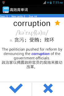 How to get 高效背单词 patch 1.3.1 apk for android