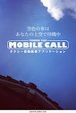 トキハTAXI