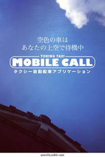 トキハTAXI(圖1)-速報App