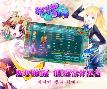 免費下載角色扮演APP|妖狐傳 app開箱文|APP開箱王