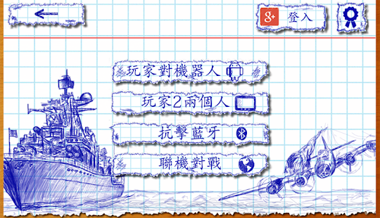海戰 (Sea Battle)(圖3)-速報App