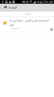 المكتبة الشاملة ‎(圖2)-速報App