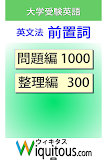 前置詞