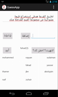 Download قرعة APK for PC