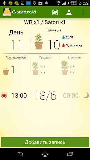 GrowDroid NPK Grow журнал