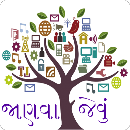 JANVA JEVU IN GUJARATI LOGO-APP點子