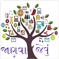 Janvm phenomenon in old gujarati Apk