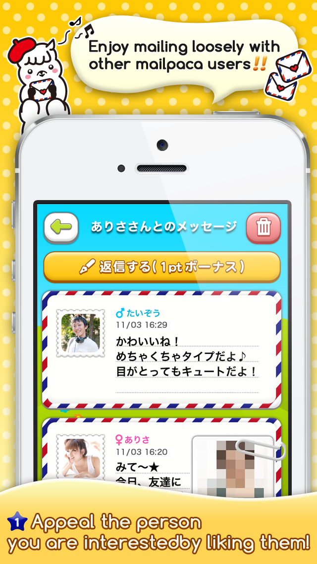 Find mail friend「mailpaca」 Screen 2