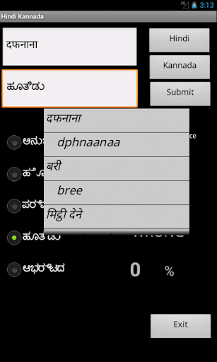 免費下載旅遊APP|Hindi Kannada Dictionary app開箱文|APP開箱王