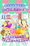 アイスクリームコレクション-レシピを集めてお店を育成！