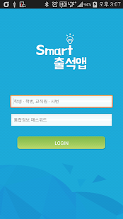 How to download 경기대 전자출결 1.20 mod apk for laptop