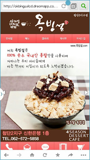 옥빙설 첨단2지구점