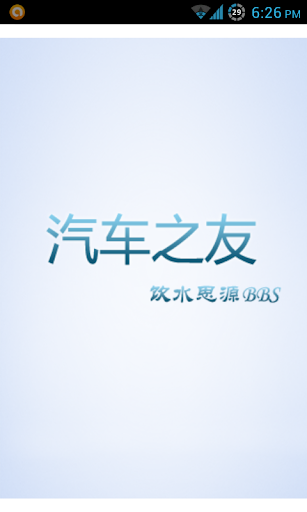 【免費音樂APP】钢琴大师|線上玩APP不花錢-硬是要APP